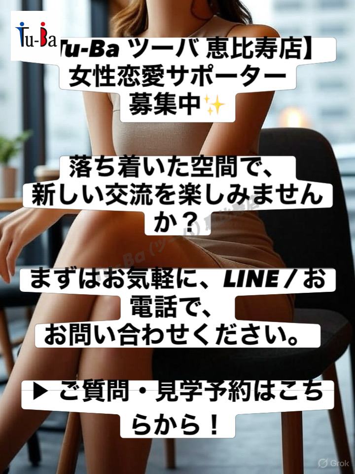 女性の方、見学だけでも、OK！
