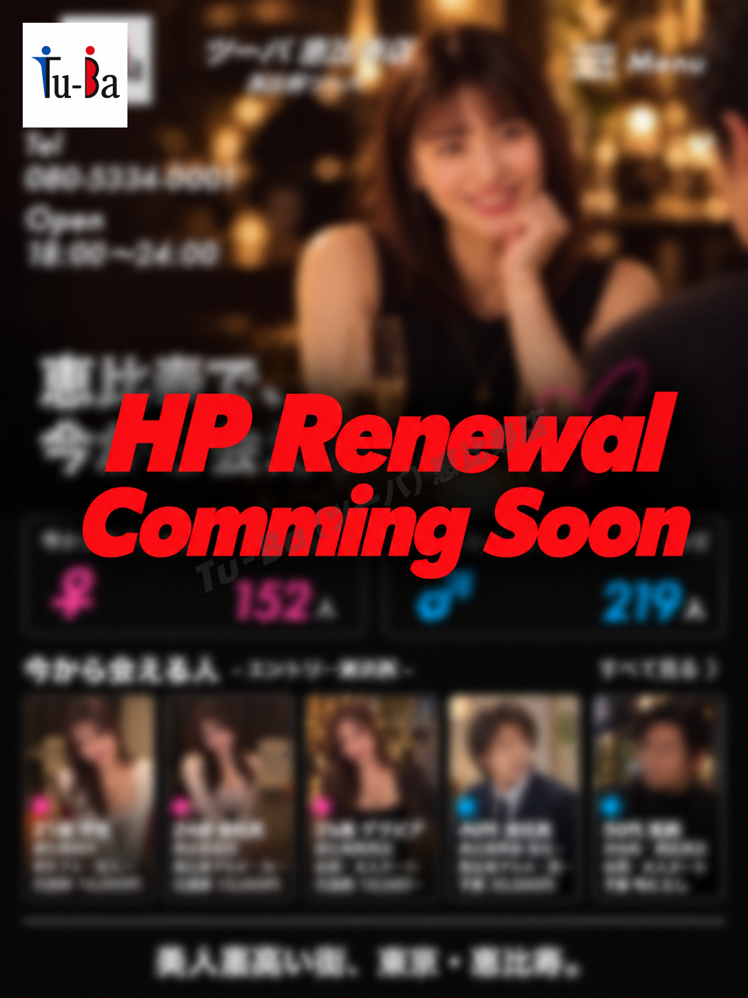 HP Renewal Comming Soon...